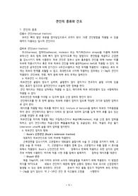 견인의_종류와_간호