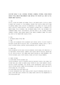 유아기에 나타날 수 있는 정서발달, 언어발달, 신체발달, 인지발달, 사회성 발달과 관련된 부적응 행동의 예(문제행동의 상황 제시)를 각각 하나씩 들고 원인 및 지도 방법에 대해 서술하시오.