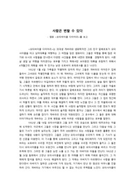 모터사이클 다이어리 감상문