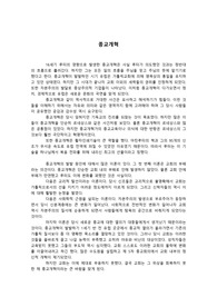 종교개혁 레포트