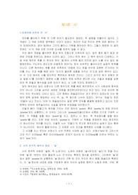 [시론]시란 무엇인가? 내가 생각하는 시란