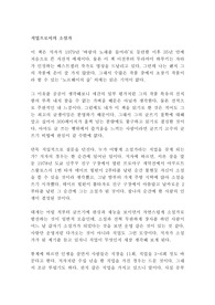 직업으로서의 소설가 무라카미 하루키 독후감 감상문 서평