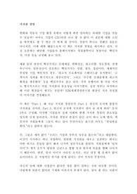 가치관 경영 전성철 외 독후감 감상문 서평