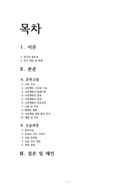 뇌동맥류 수술 케이스(세세하게 정리)