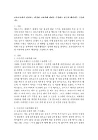 보육시설에서 발생하는 다양한 아동학대 사례를 수집하고 원인과 해결책을 기술하시오.