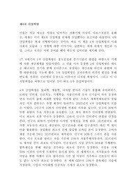 제4차 산업혁명 클라우스 슈밥 독후감 감상문 서평
