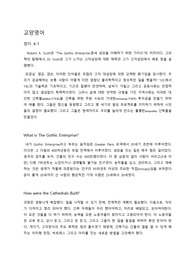 Longman Academic Reading Series  5  Chapter 4- 1 해석본