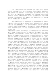 [A+] 포레스트 검프 감상문