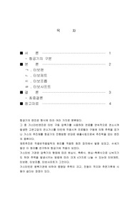 가스터빈엔진의 종류와 특징