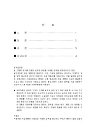 공유압계통의 구성품과 기능