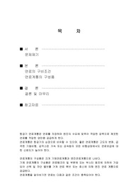 가스터빈엔진의 연료계통의 구성품과 그 역할