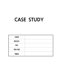 성인간호,성인간호실습, 화상, 케이스스터디,case study,간호과정,간호진단