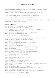 성탄절 교회 성극 &lt;동방박사와 아기예수&gt;