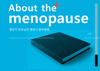 모성간호,갱년기 관리방법
