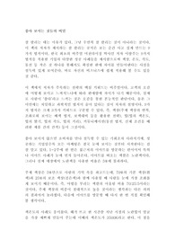 좋아 보이는 것들의 비밀 이랑주 독후감 감상문 서평