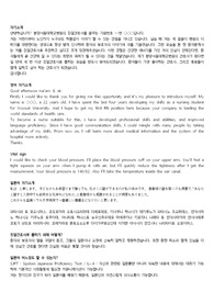 분당 서울대학교병원,분당서울대병원,합격,간호사,면접,질문,대답