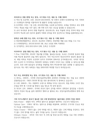 분당 서울대학교병원,간호사,합격,자기소개서,자소서,분당서울대병원