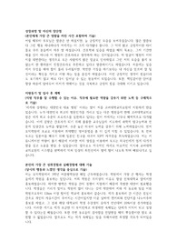 고려대학교병원,자기소개서,최종합격,간호사
