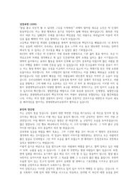 중앙대학교병원,간호사,자기소개서,자소서,최종,합격