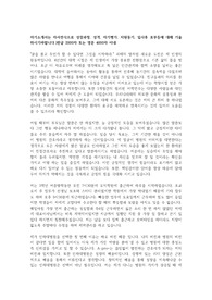 인하대학교병원,간호사,합격,자소서,자기소개서