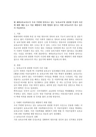 현 예비보육교사로서 우리 주변에 일어나고 있는 ‘보육교사’와 관련한 부정적 사건에 대한 예를 들고 이를 예방하기 위한 방법과 앞으로 어떤 보육교사가 되고 싶은지 서술하시오