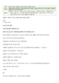 고려대학교병원,고려대병원,고대병원,간호사,면접,질문,합격,후기