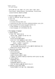 [영문] 중급영문법