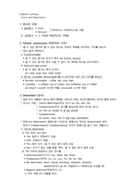 [영문] 중급영문법