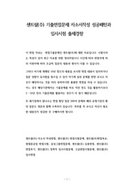 센트랄(주) 기출면접문제 자소서작성 성공패턴과  입사시험 출제경향