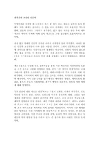 최진기의 교실밖 인문학 독후감 감상문 서평