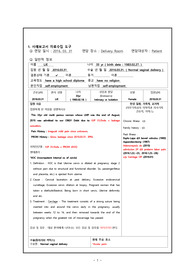 A+ ! 분만실 케이스 스터디 ! 산부인과, 산과 분만 케이스, delivery room case study