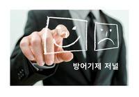 정신간호 방어기제 사례별 분석(저널)