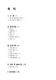case study 방광암(Bladder cancer)