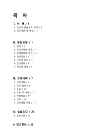 case study 자궁의 평활근종
