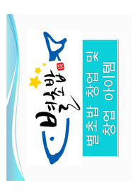 초밥프랜차이즈 창업 아이템