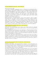 아시아나 항공 캐빈승무원 인턴 - 2015년도 상반기 서류 합격 자소서