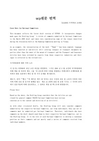 ucp600 원문 번역