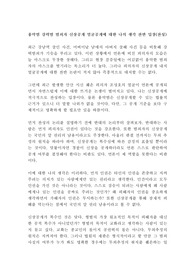 흉악범 강력범 범죄자 신상공개 얼굴공개에 대한 나의 생각 찬반 입장(찬성)