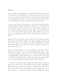 영화 곡성 나홍진 감상문