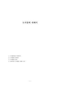 토의법에 대해서