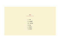icmp 스니핑 ppt (a+)