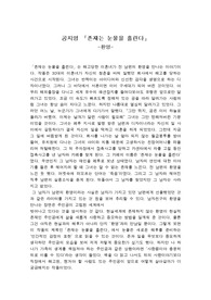 「존재는 눈물을 흘린다」비평문