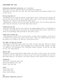 강북삼성병원 자기소개서 - 합격샘플