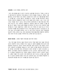 중앙대학교병원 자기소개서 합격샘플