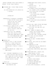 군비통제론-일반적인 군비통제의 목적과, 전문적 관점에서 군비통제가  추구하는 목표를 기술하시오
