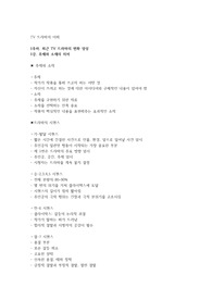 2016 TV 드라마의 이해 강의 정리 자료