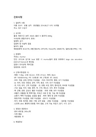 아동간호학 임상실습 간호과정- ASD