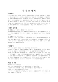 금융권 자소서