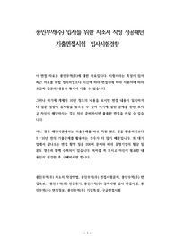 풍인무역(주) 입사를 위한 자소서 작성 성공패턴  기출면접시험  입사시험경향