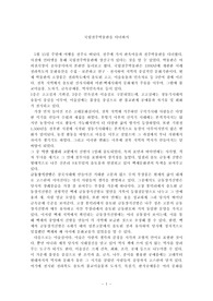 대학교 과제 국립전주박물관 견학문